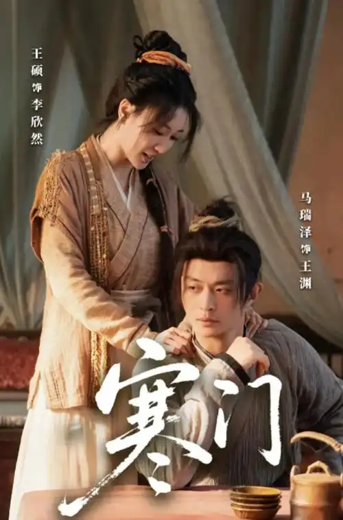 海雾邮差 动漫作品封面